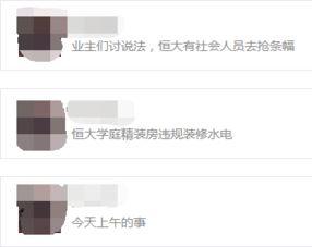 售楼处爆料视频